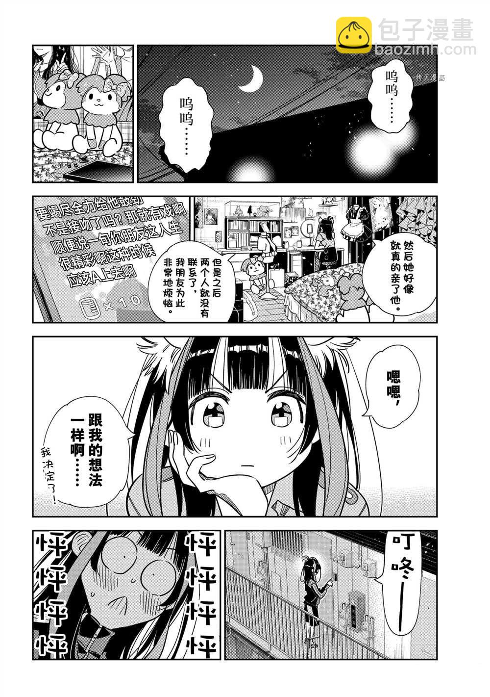第234话-第234话