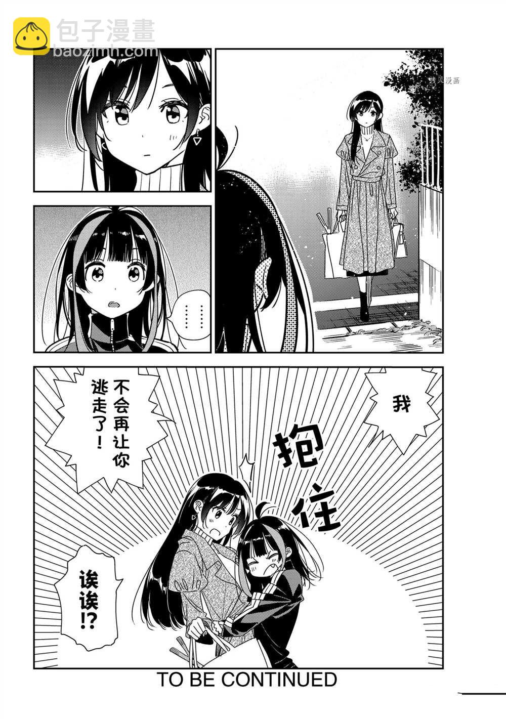 第234话-第234话