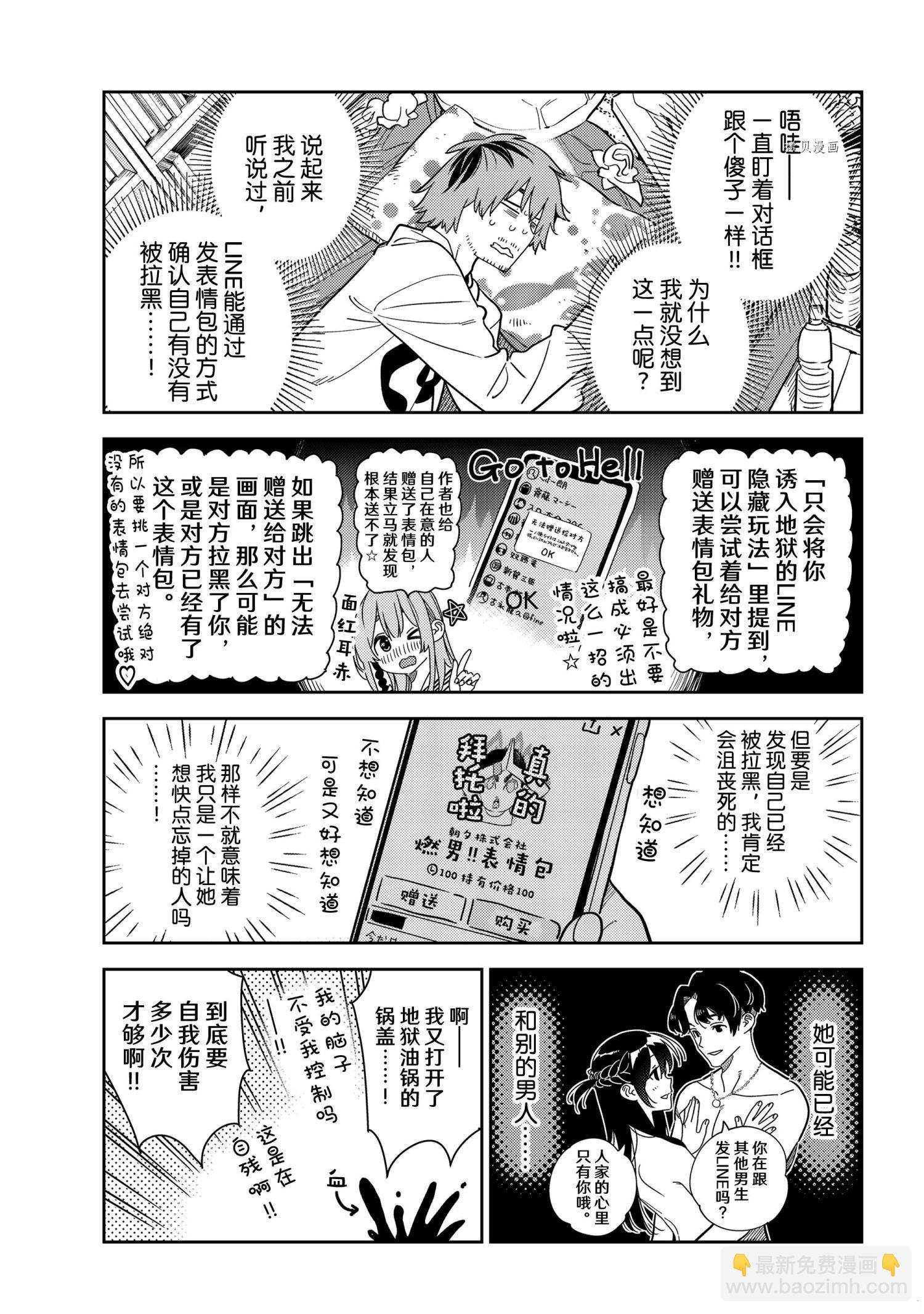 第236话-第236话