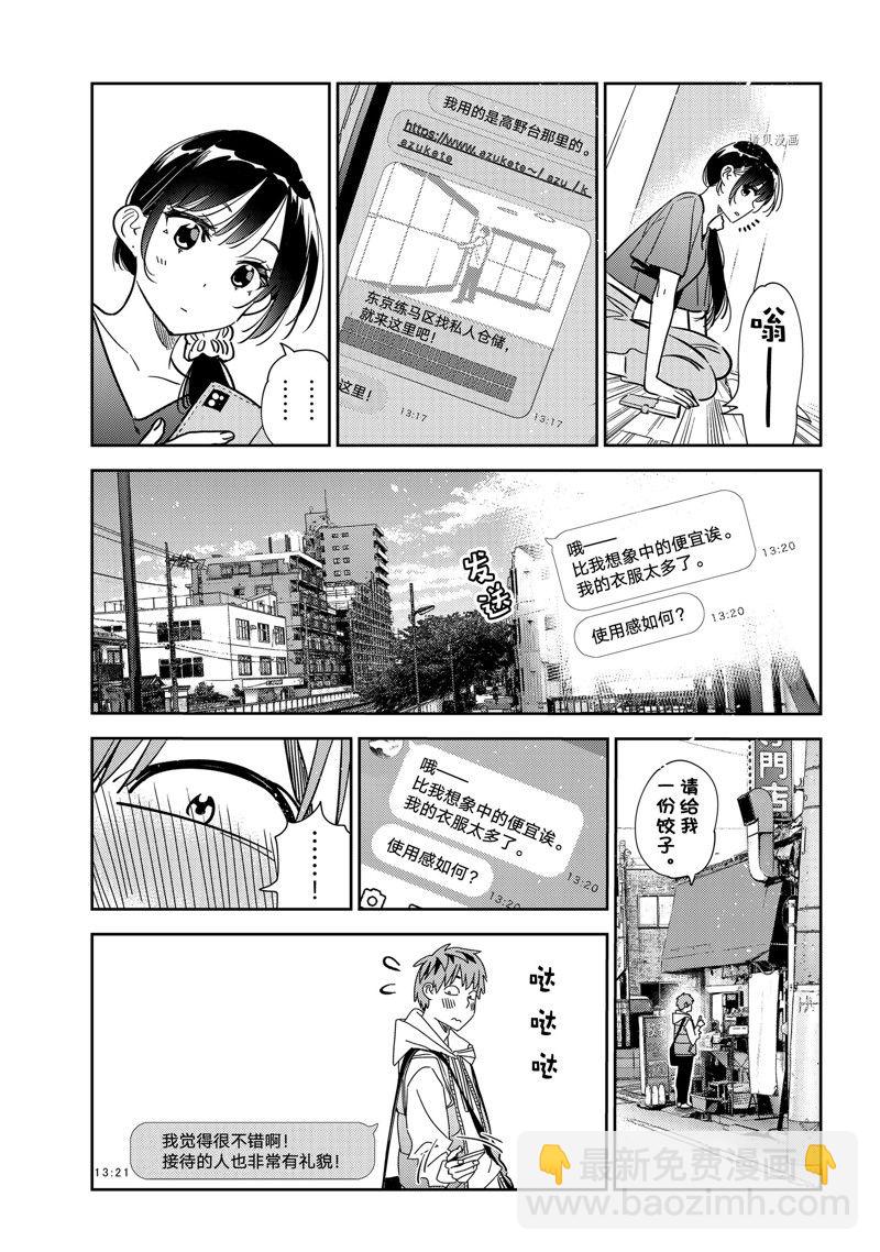 第244话-第244话