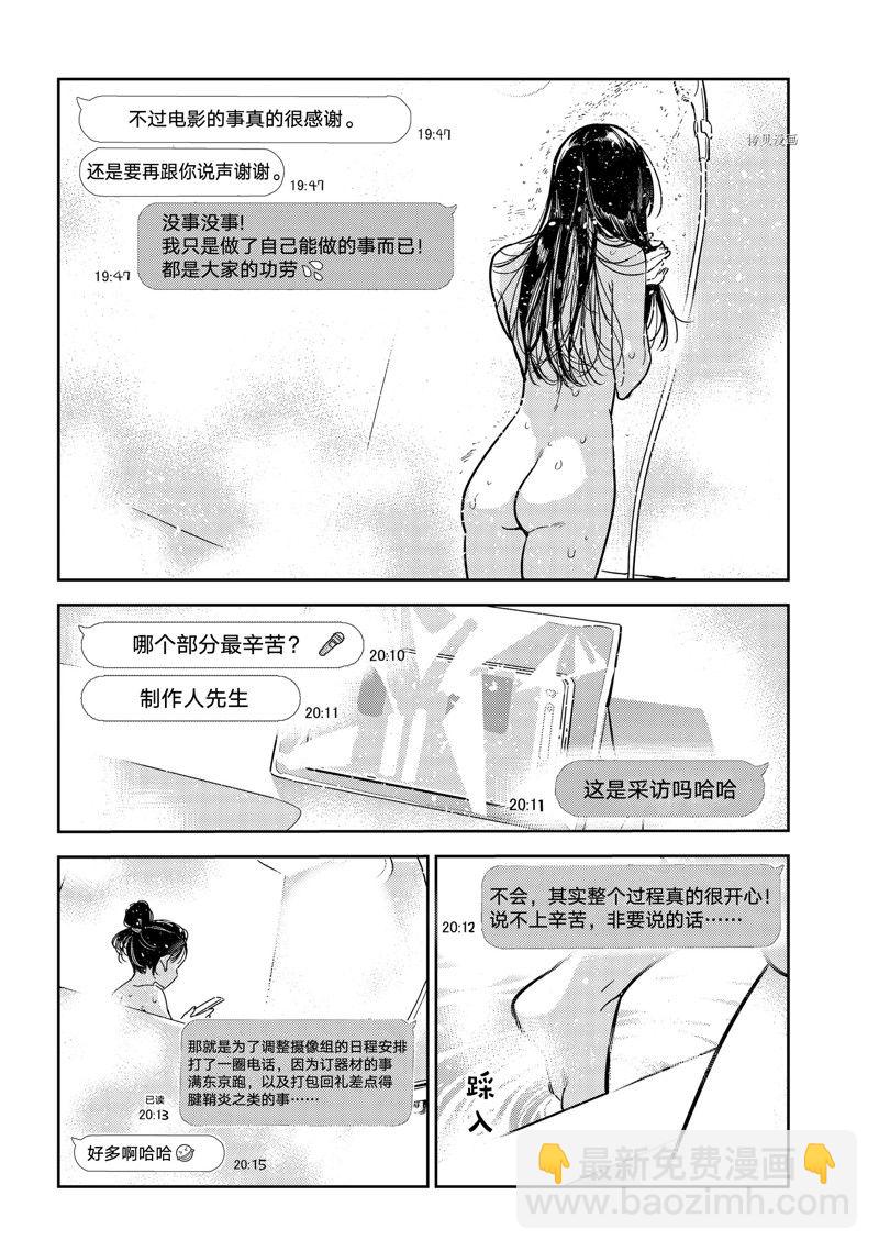 第244话-第244话