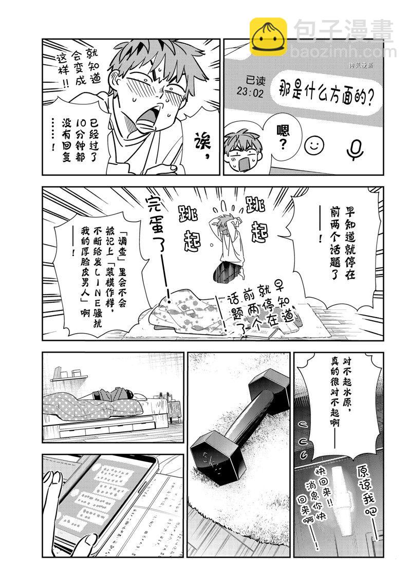 第244话-第244话