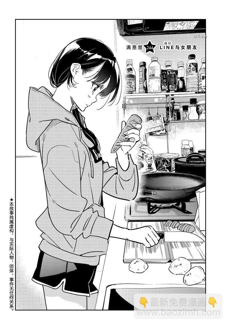 第244话-第244话