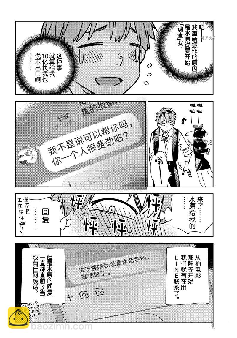 第244话-第244话