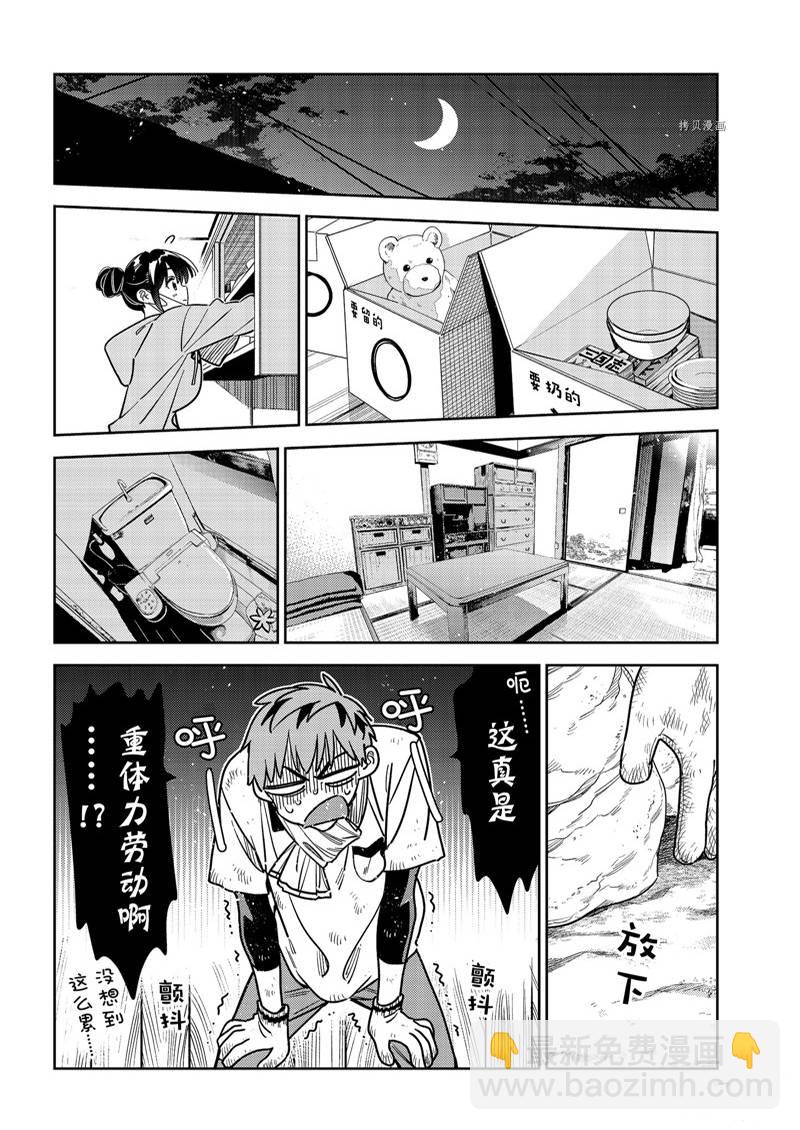 第246话-第246话