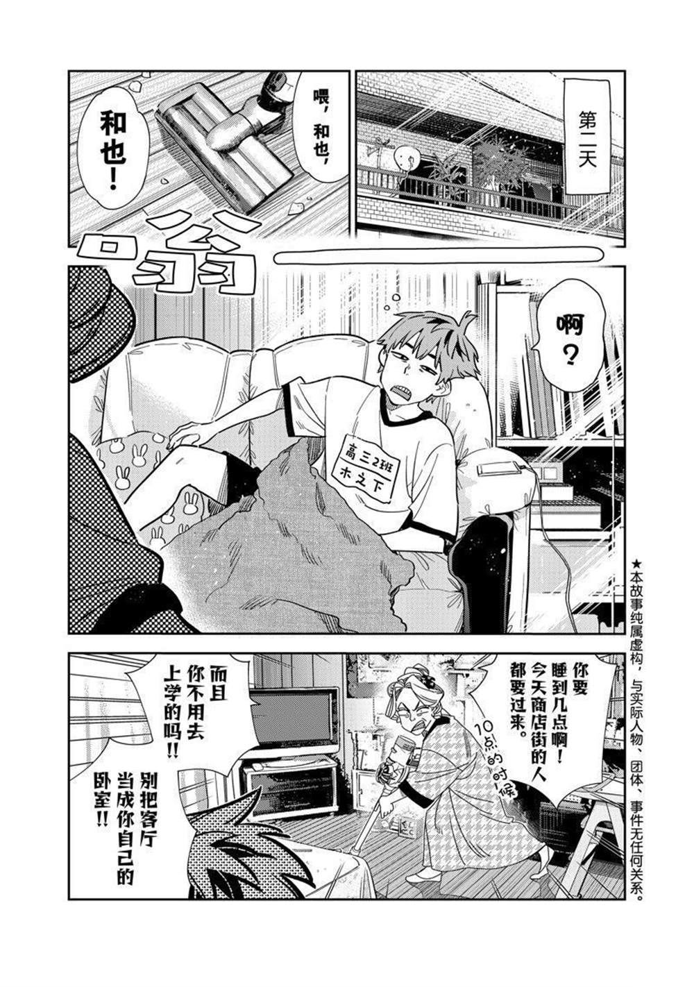第250话-第250话