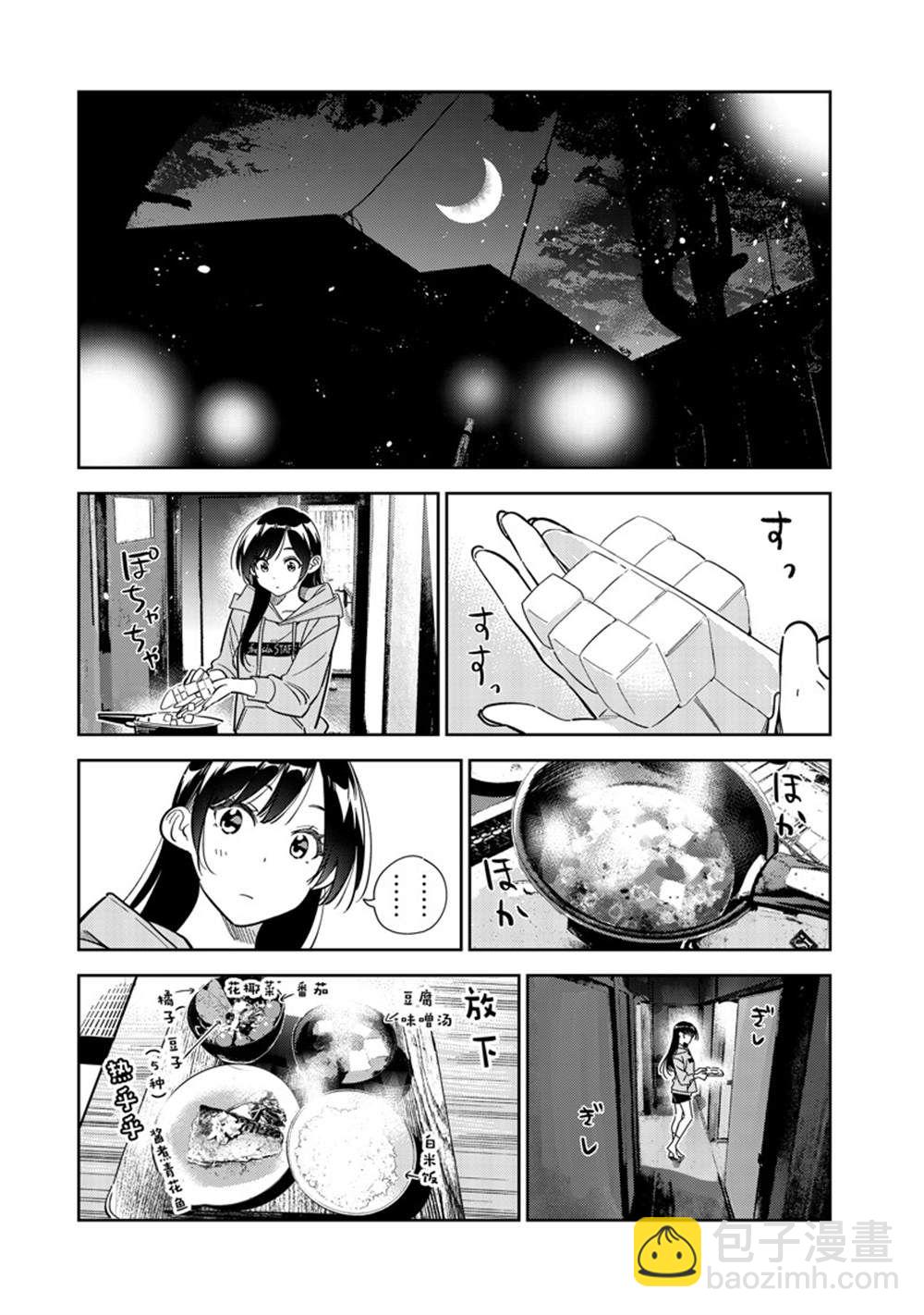 第250话-第250话