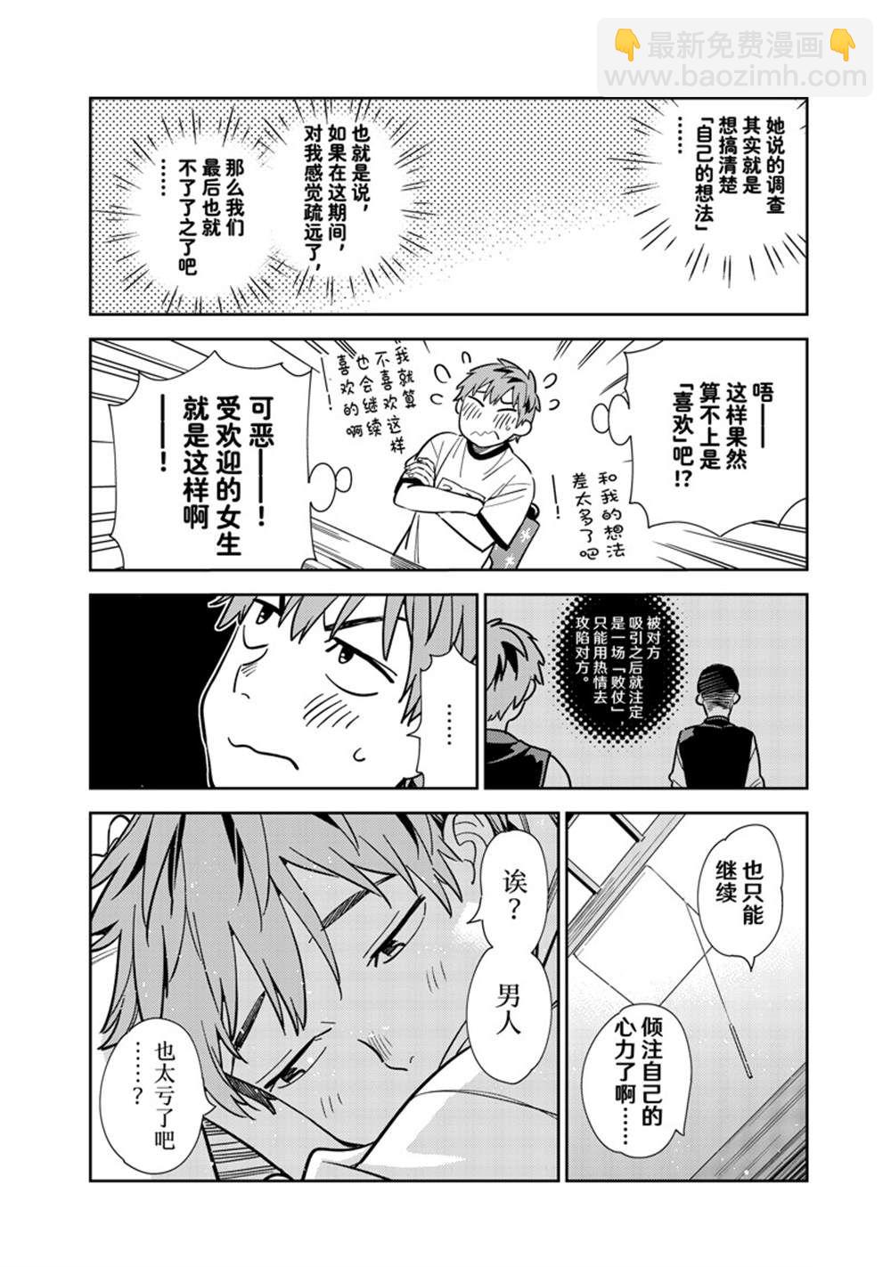 第250话-第250话
