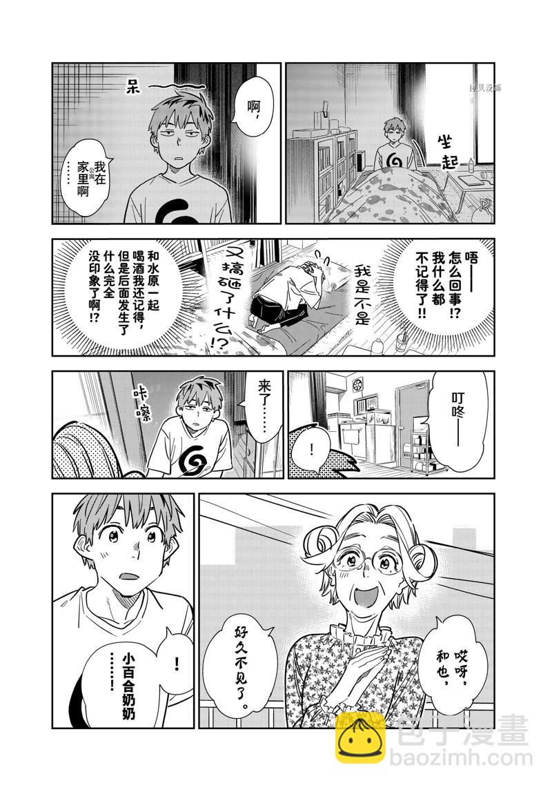 第254话-第254话