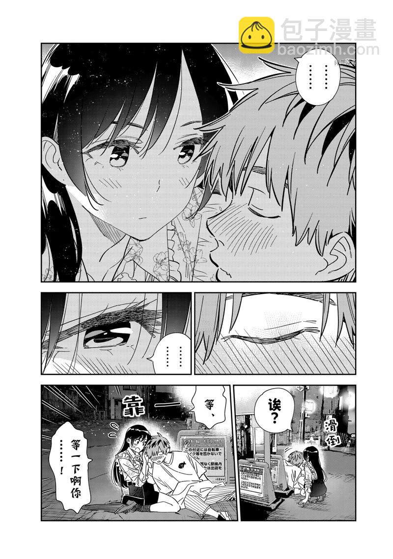 第254话-第254话