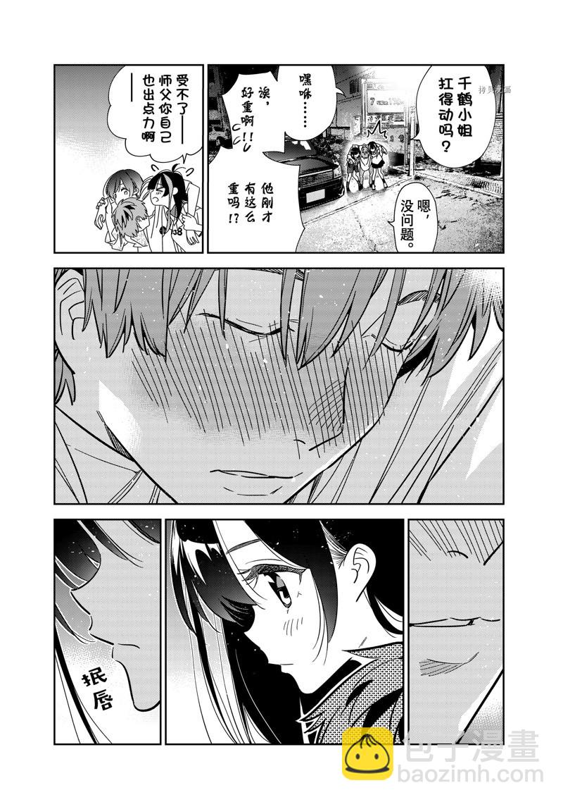 第254话-第254话