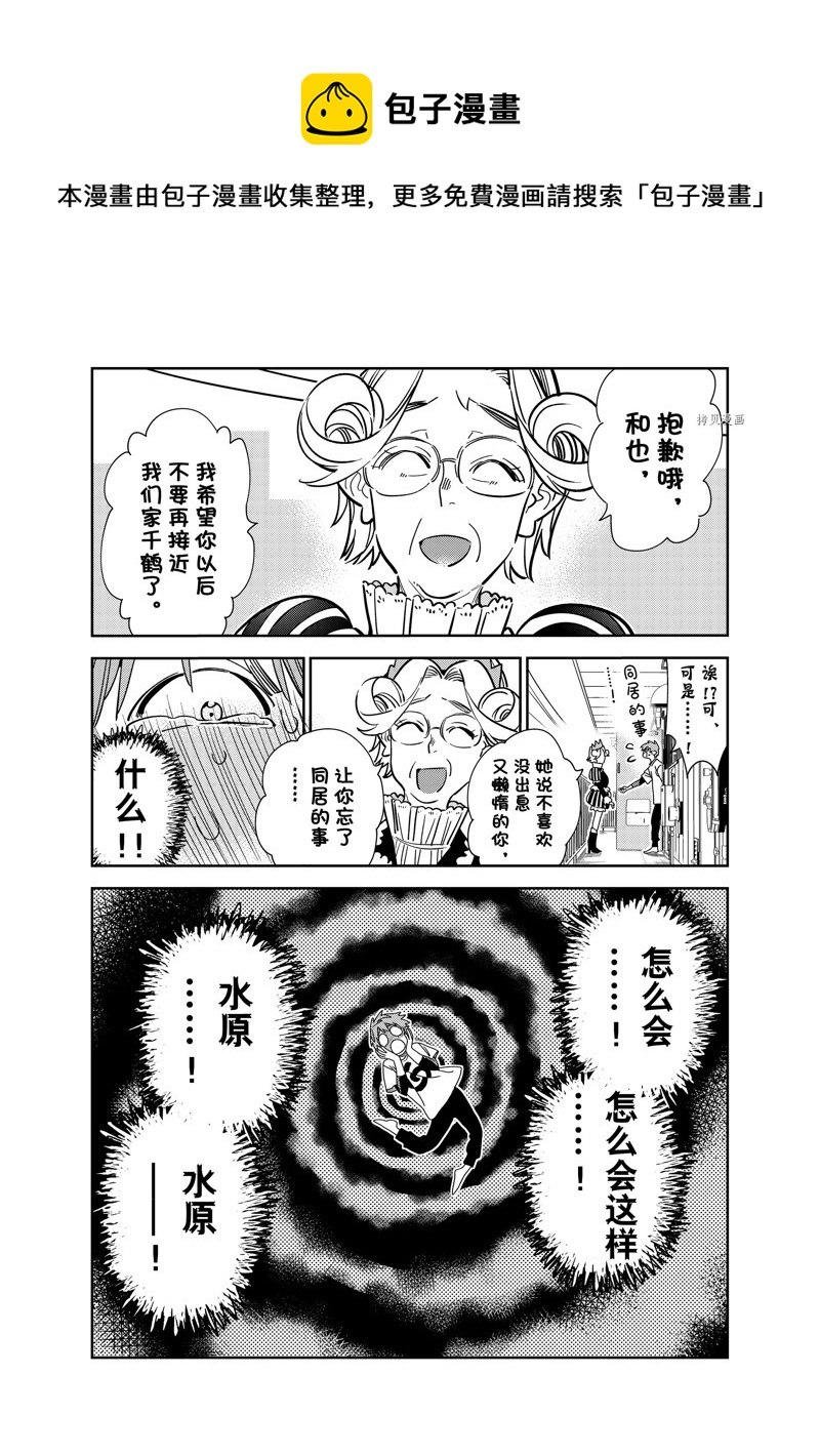 第256话-第256话