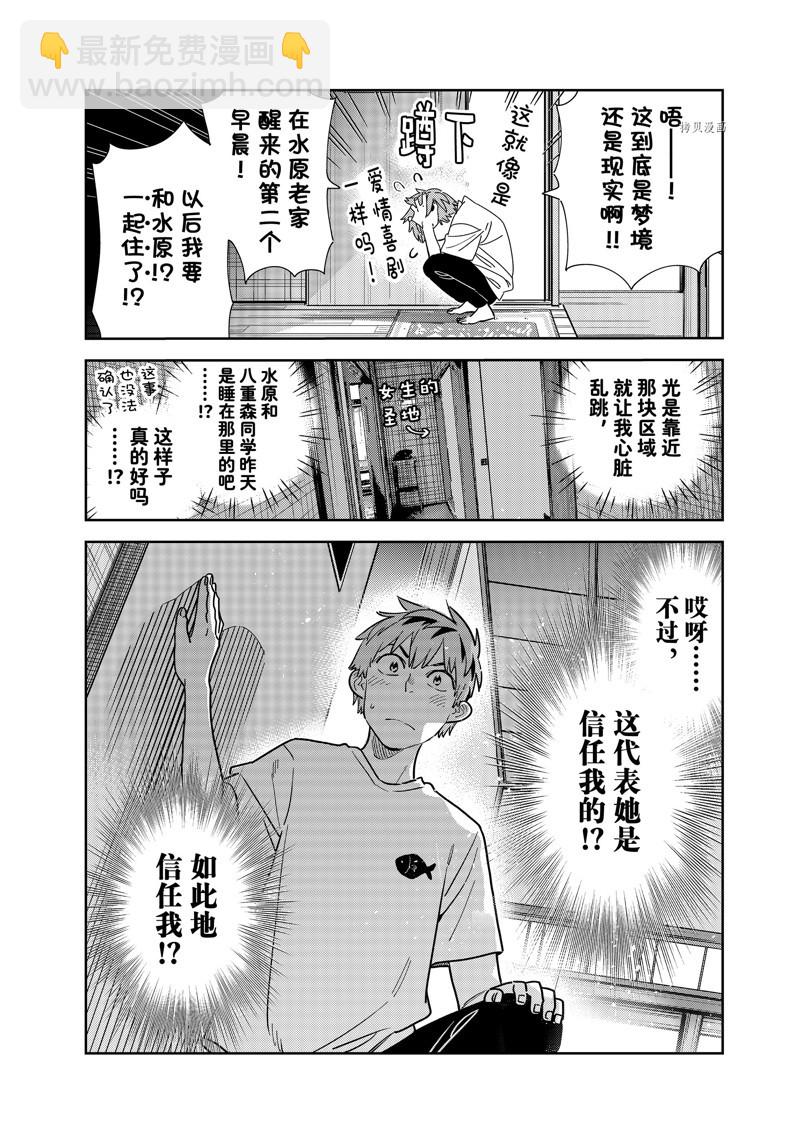 第256话-第256话