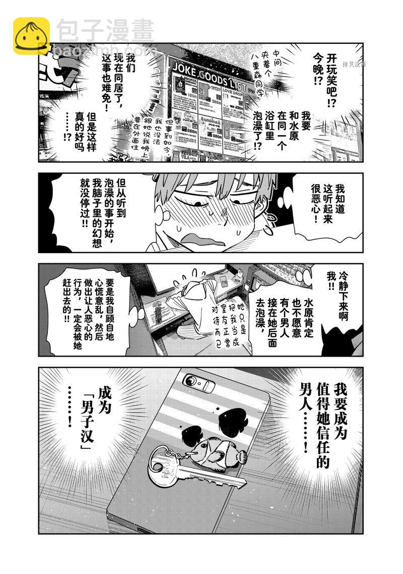 第258话-第258话