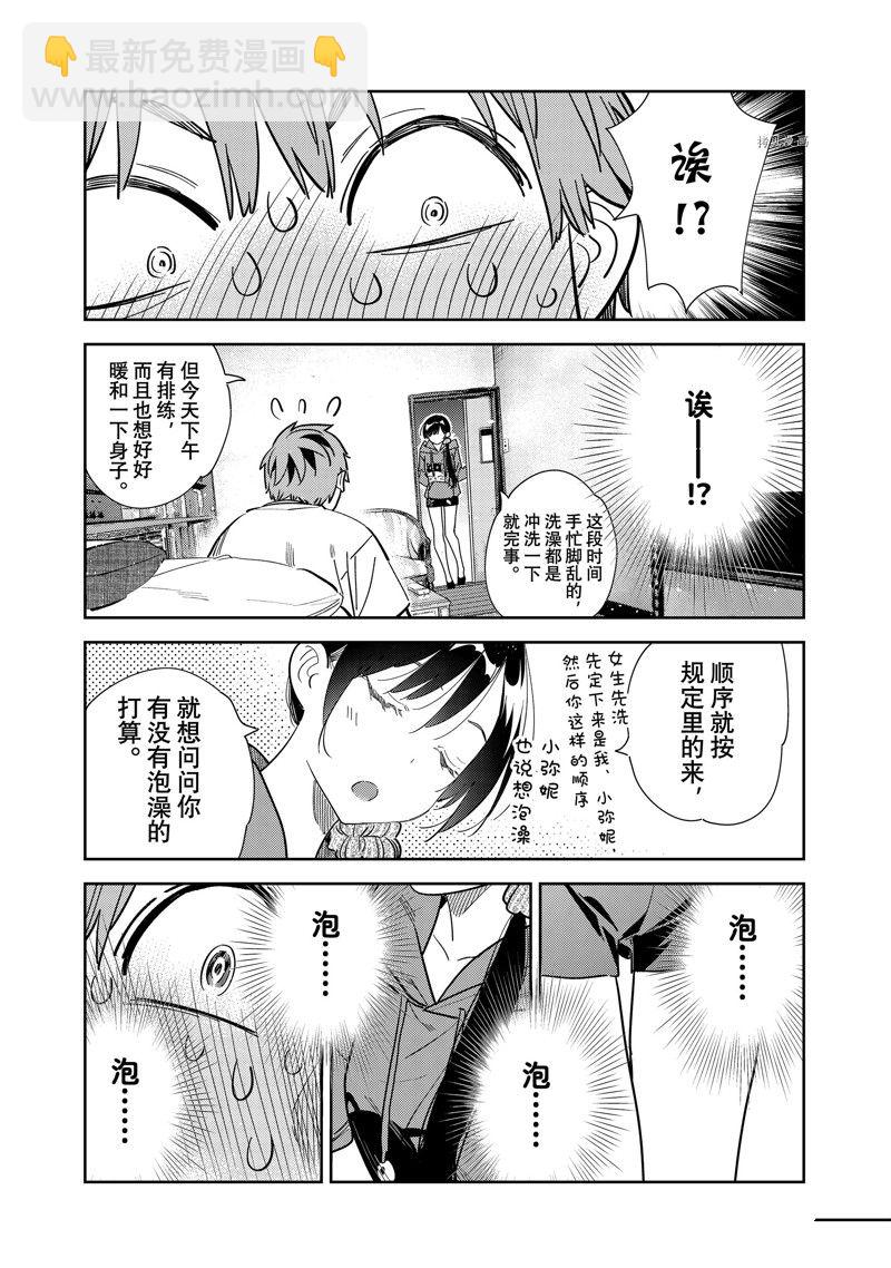 第258话-第258话
