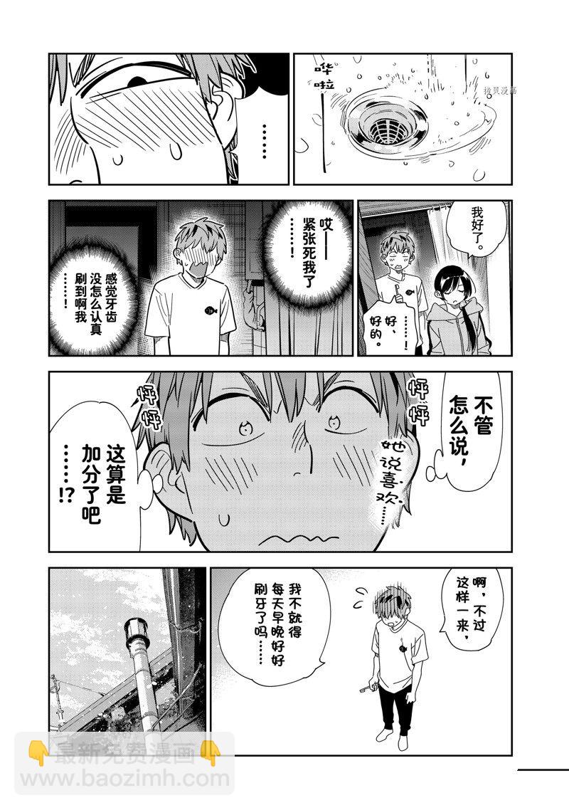 第260话-第260话