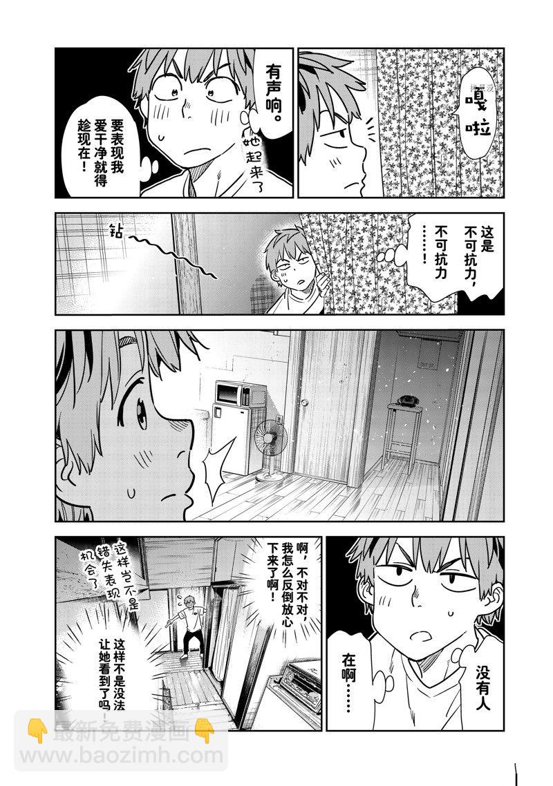 第260话-第260话