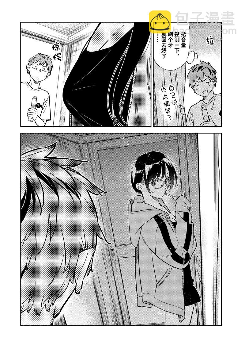 租借女友 - 第260話 - 3