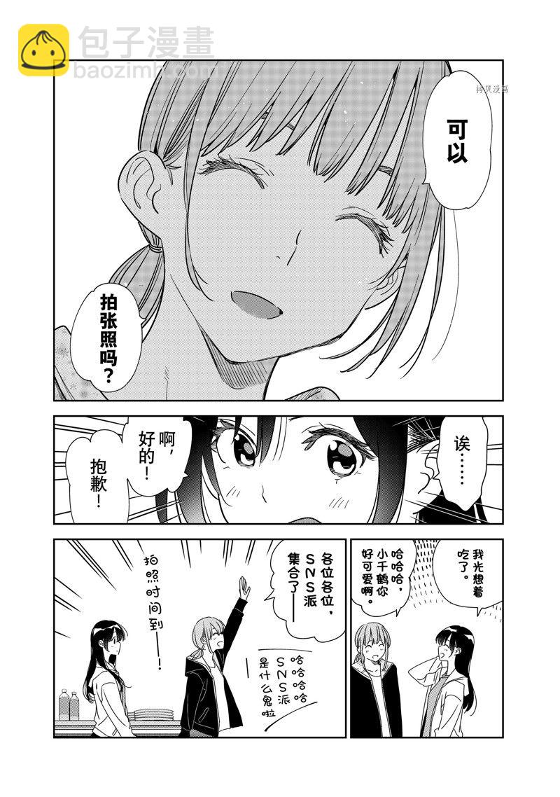 第266话-第266话