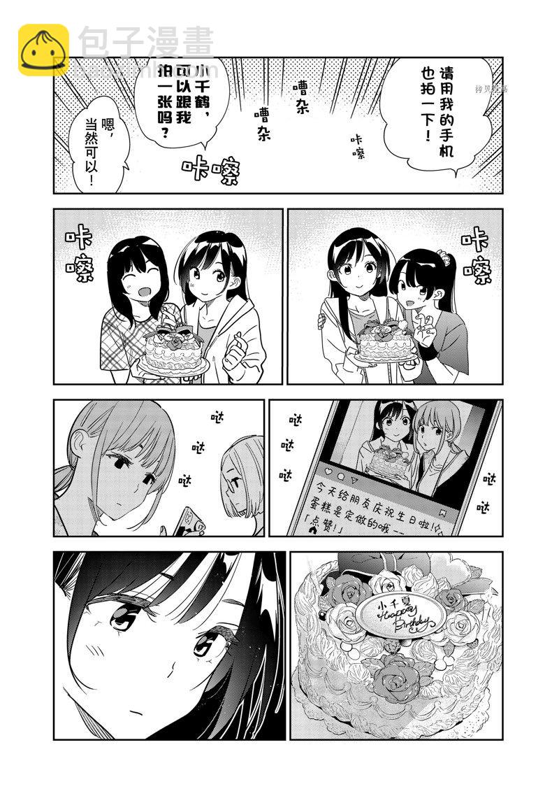 第266话-第266话