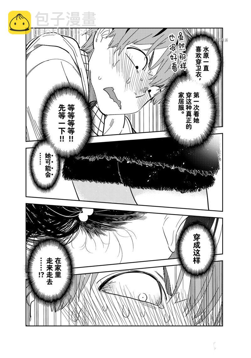 第270话-第270话