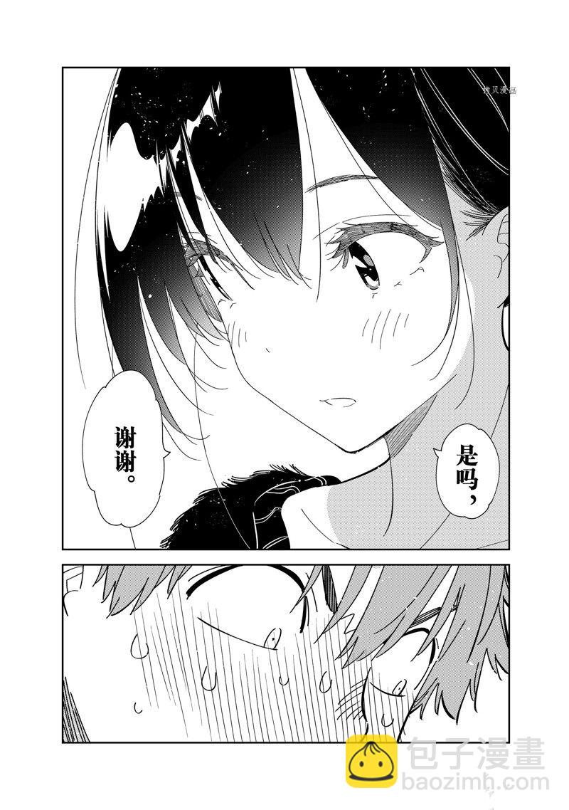 租借女友 - 第270話 - 2