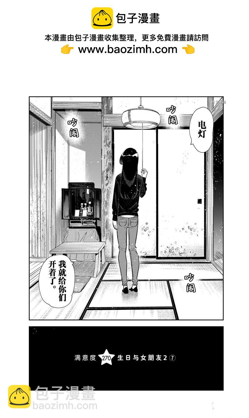 第270话-第270话