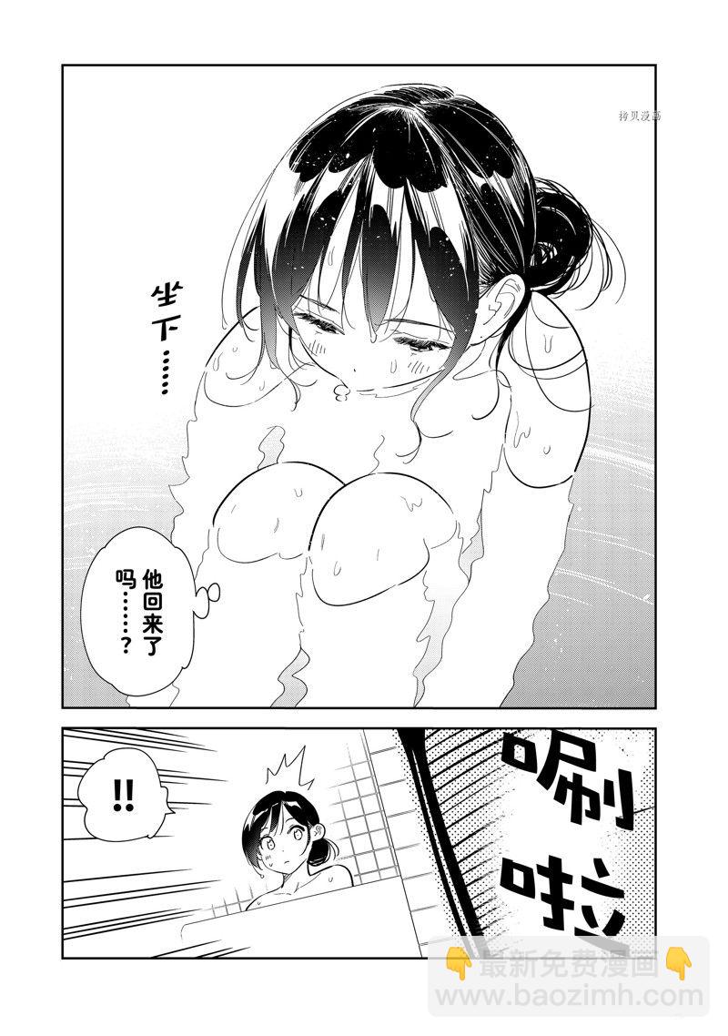 租借女友 - 第272話 - 3