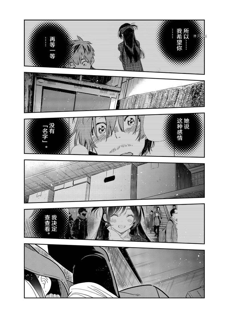 第276话 女朋友与同一个屋檐下⑤-第276话