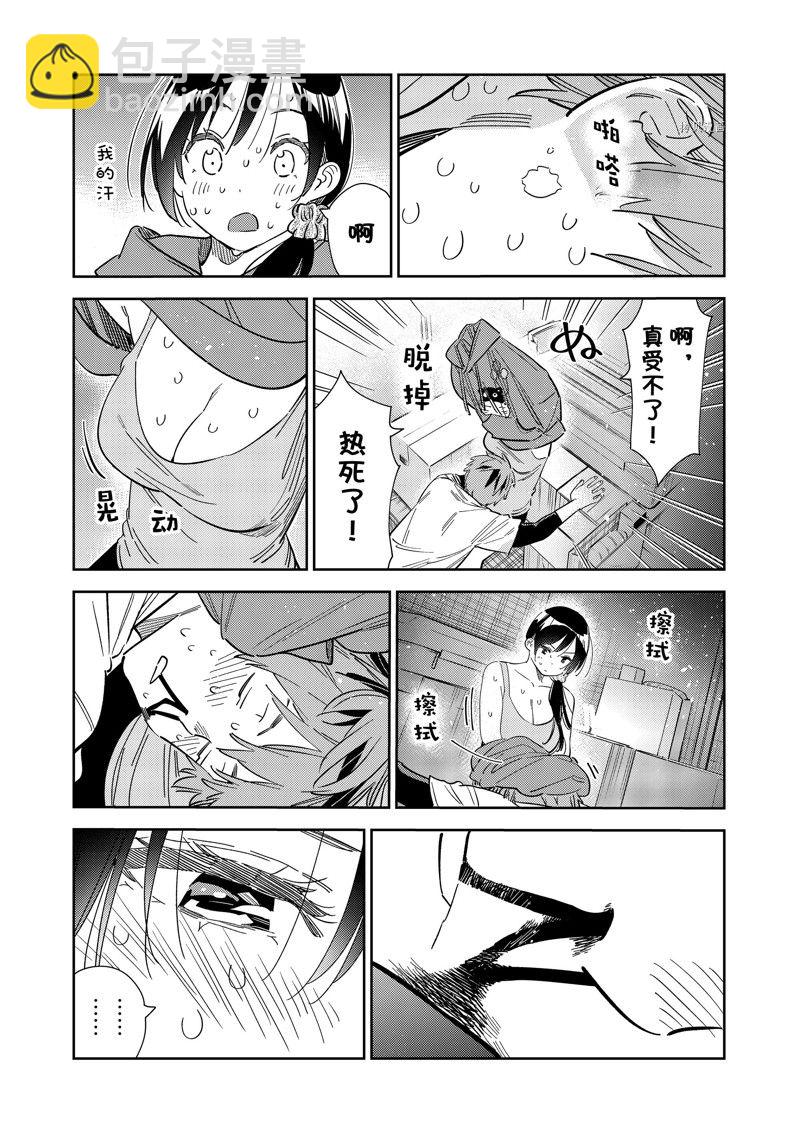 租借女友 - 第276話 女朋友與同一個屋檐下⑤ - 3