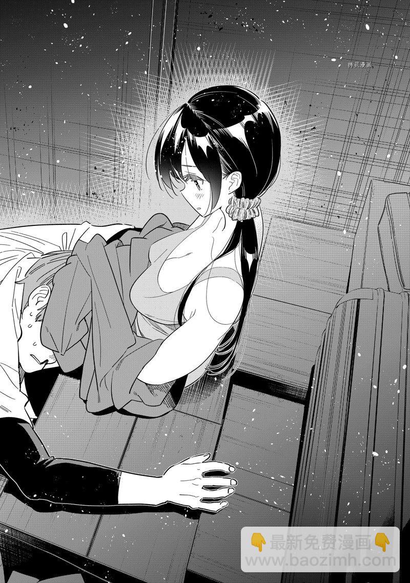 第276话 女朋友与同一个屋檐下⑤-第276话