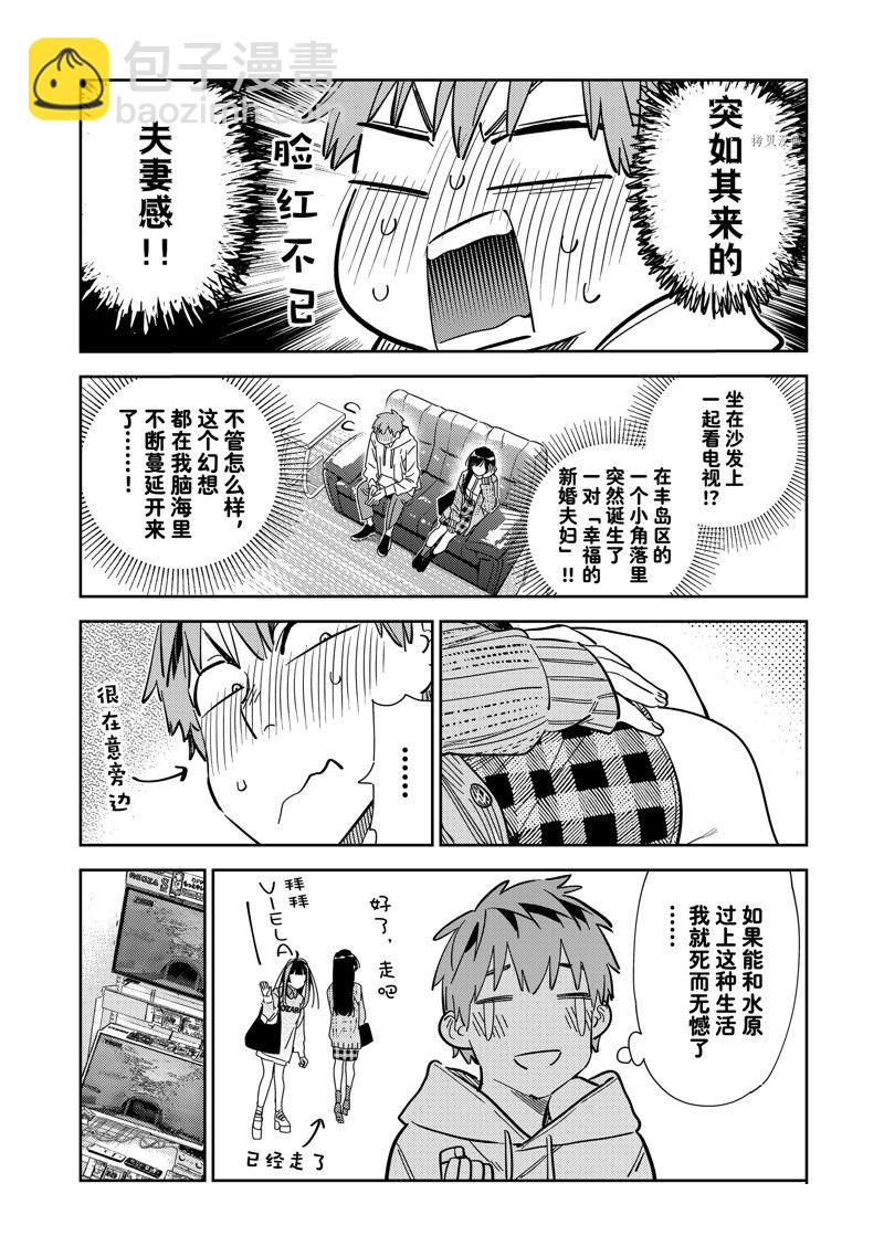 第278话 女朋友与购物②-第278话