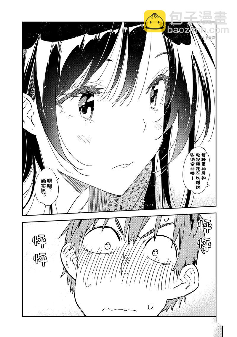 第278话 女朋友与购物②-第278话