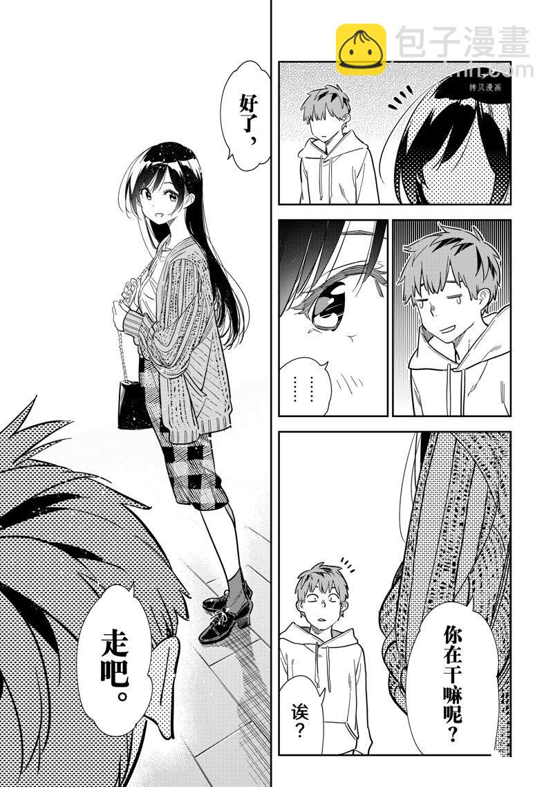 第278话 女朋友与购物②-第278话