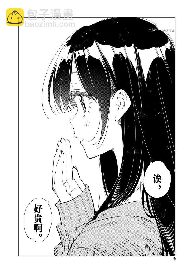 第278话 女朋友与购物②-第278话