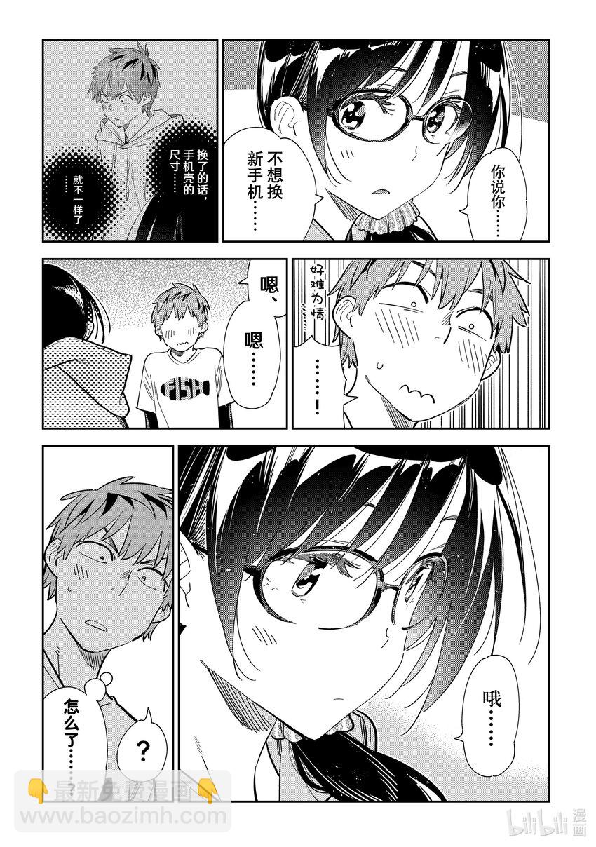 282 女朋友与夜间便利店-第282话