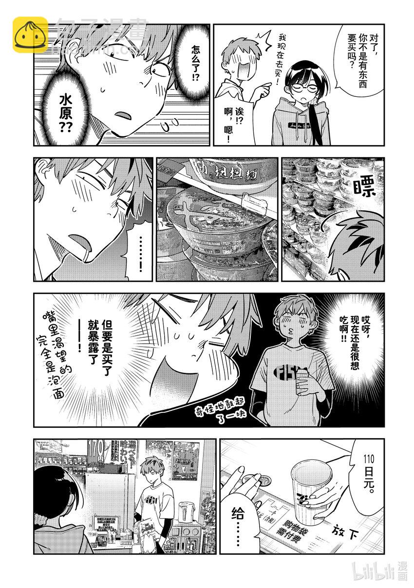 282 女朋友与夜间便利店-第282话