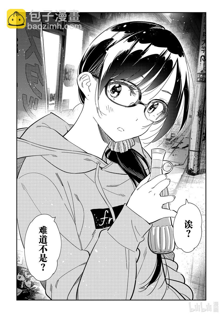 282 女朋友与夜间便利店-第282话