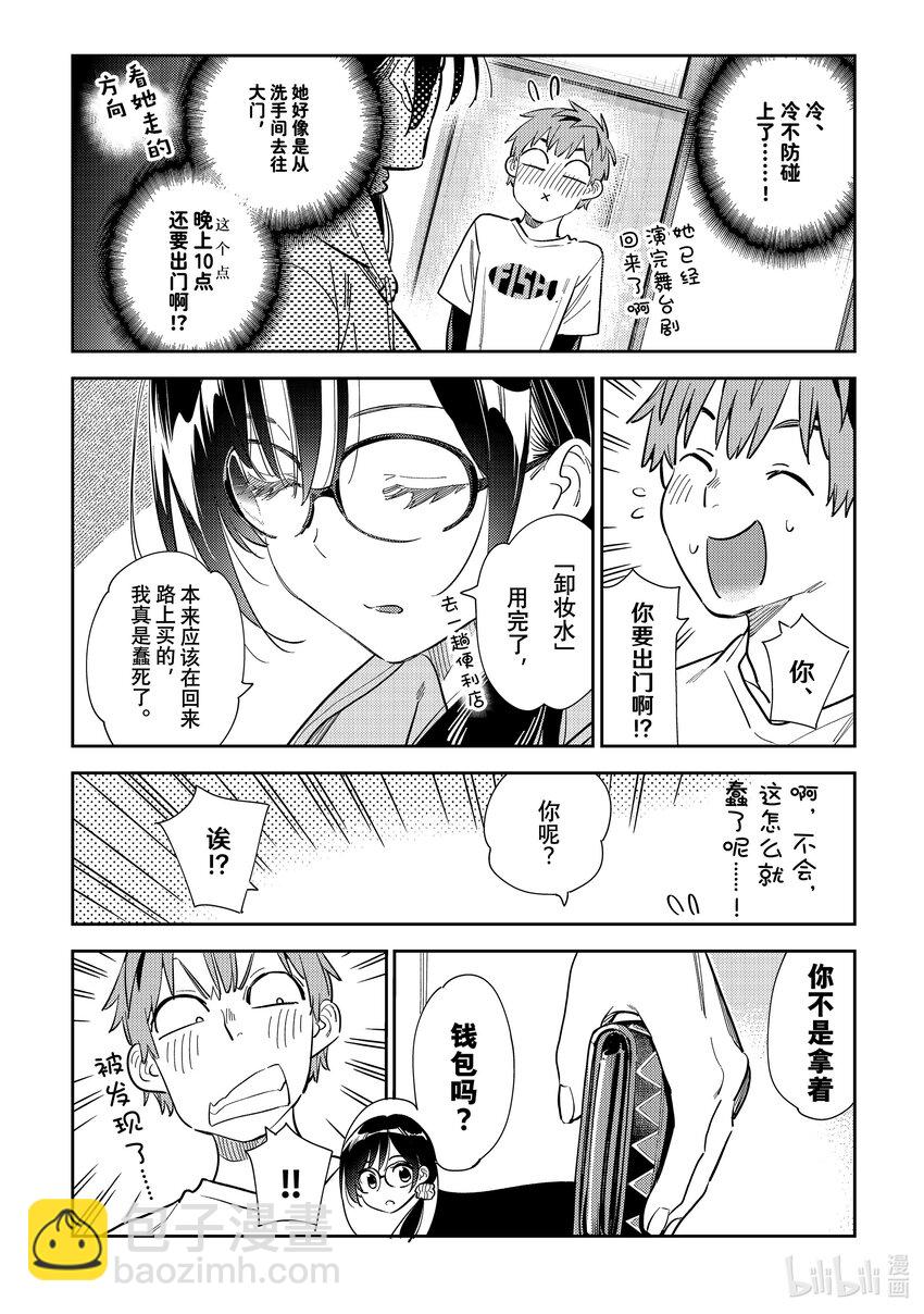 282 女朋友与夜间便利店-第282话