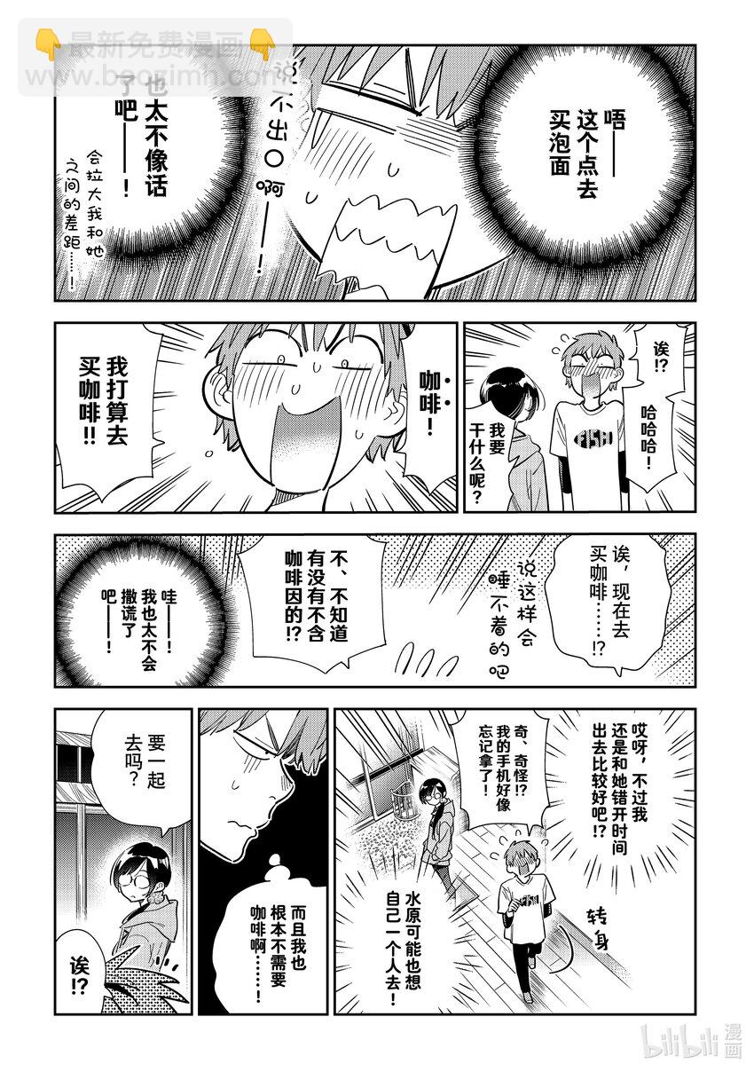 282 女朋友与夜间便利店-第282话