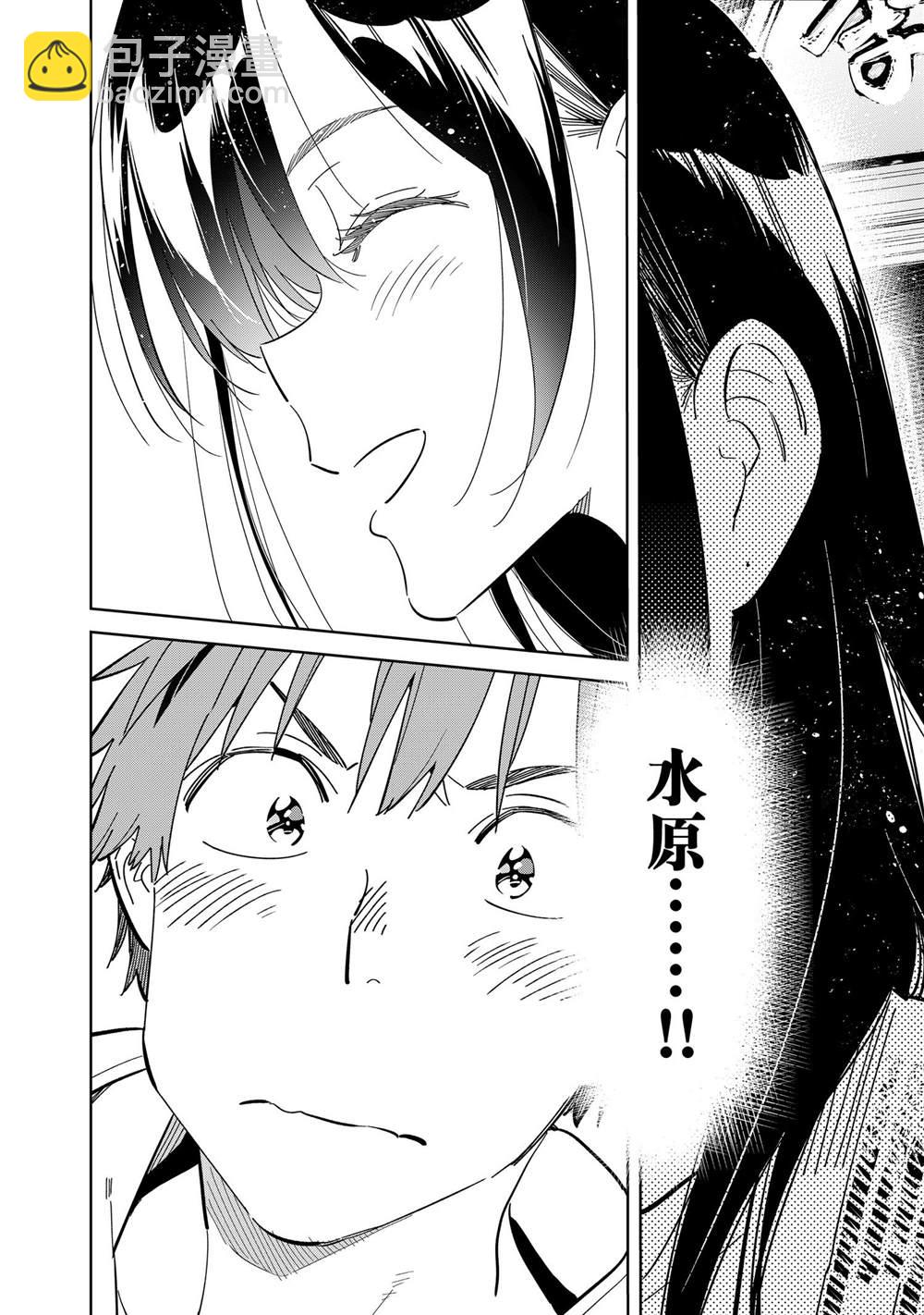 第280话 女朋友与购物④-第280话