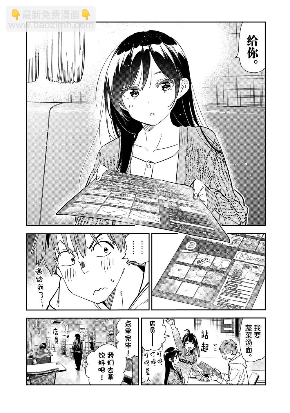 第280话 女朋友与购物④-第280话