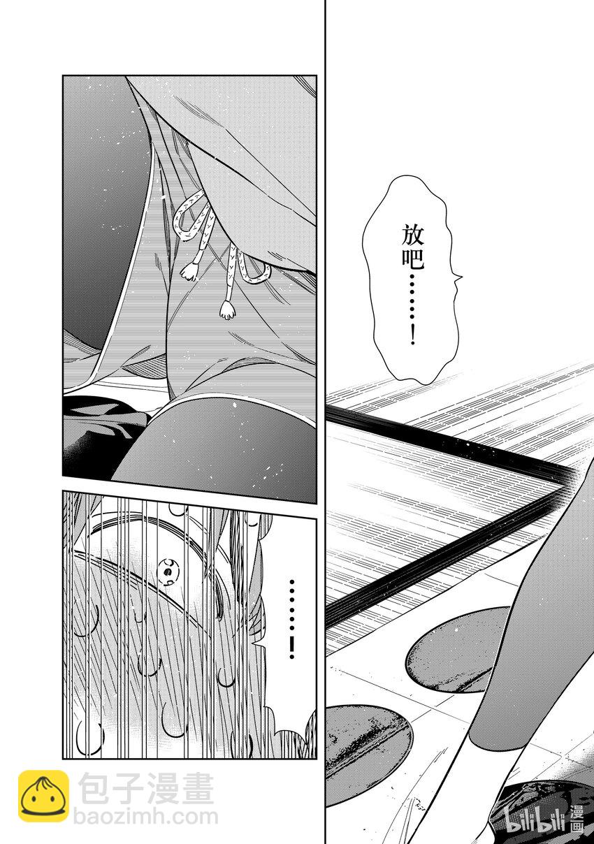 286 女朋友与娱乐活动③-第286话