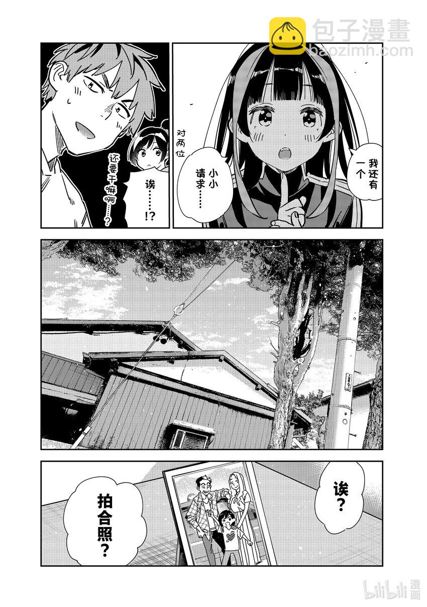 286 女朋友与娱乐活动③-第286话