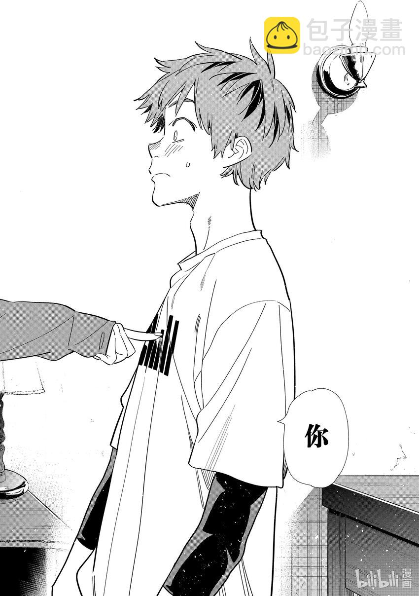 298 女朋友与肢体接触-第298话