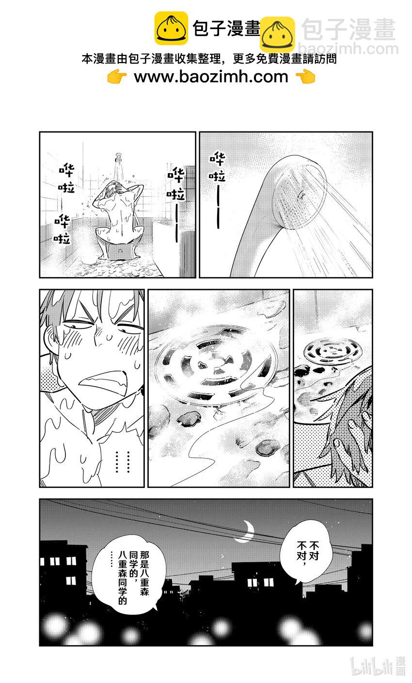 300 命悬一线与女朋友-第300话