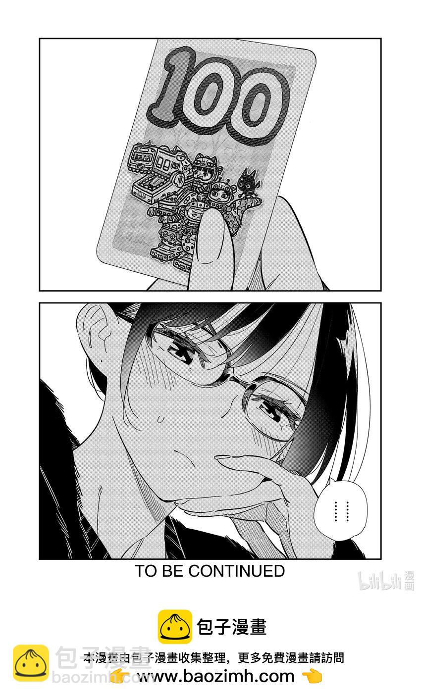 300 命悬一线与女朋友-第300话