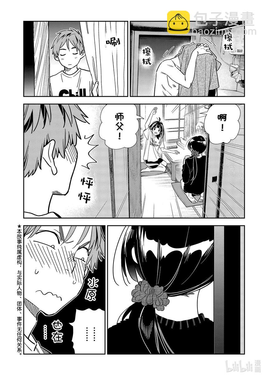 300 命悬一线与女朋友-第300话