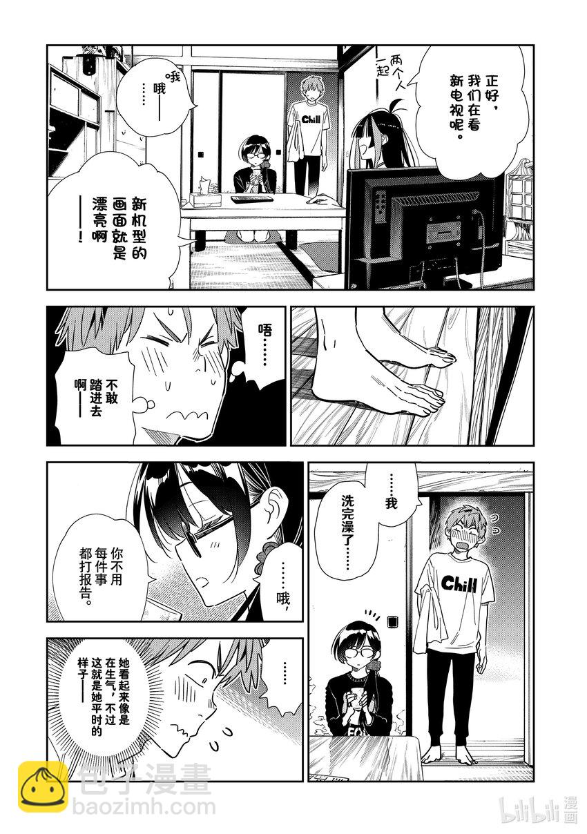 300 命悬一线与女朋友-第300话