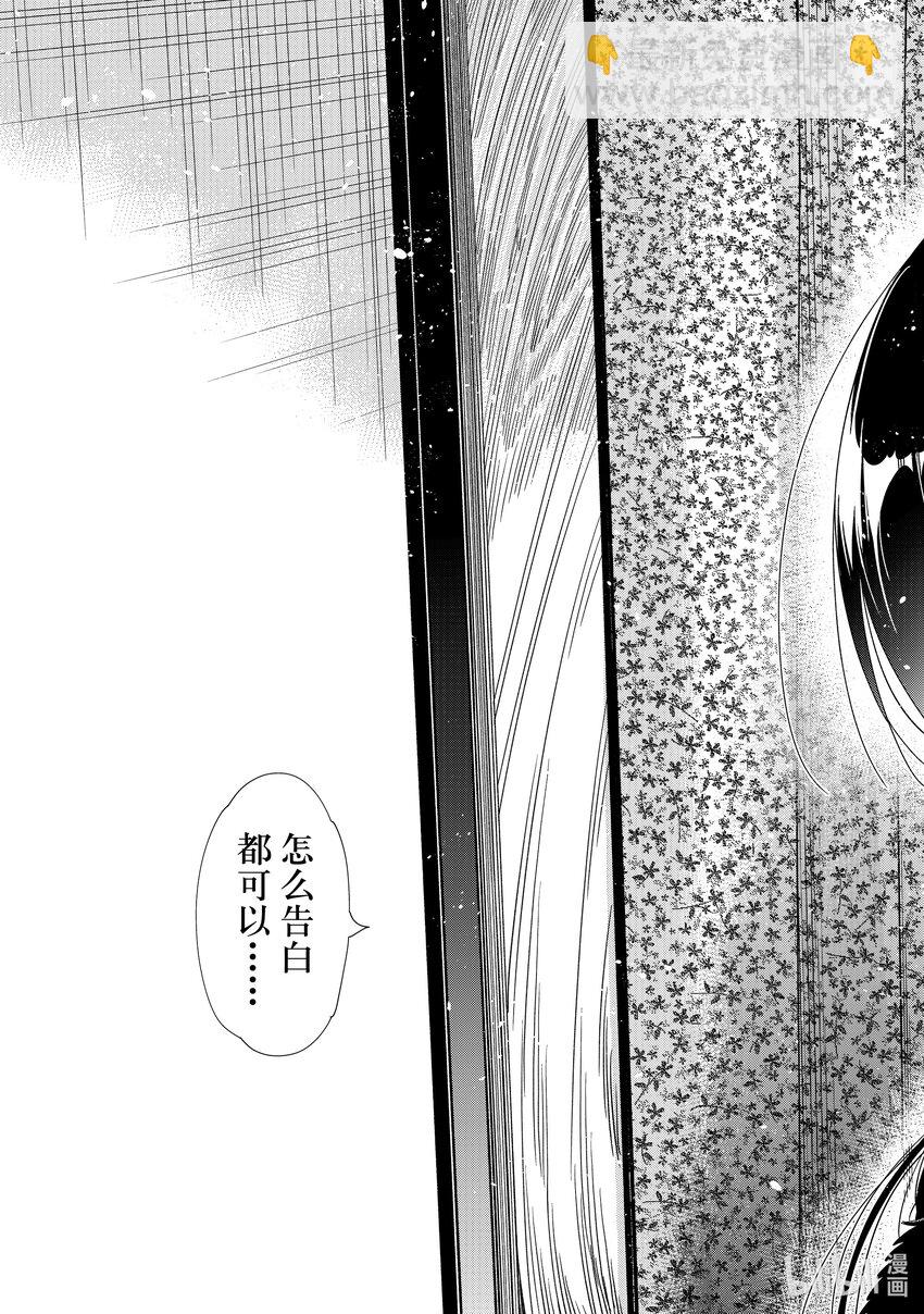 302 命悬一线与女朋友③-第302话